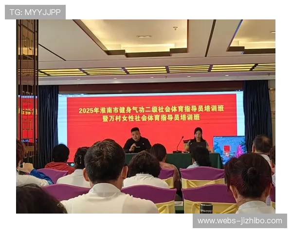 体育培训服务呈现标准化趋势 社会体育指导员体系完善在即